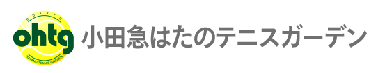 小田急はたのテニスガーデン